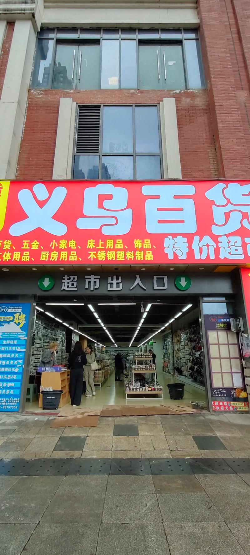 家居百货选购指南：打造温馨舒适的家庭环境
